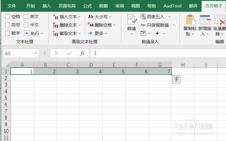 Excel如何实现间隔删除选区内的列