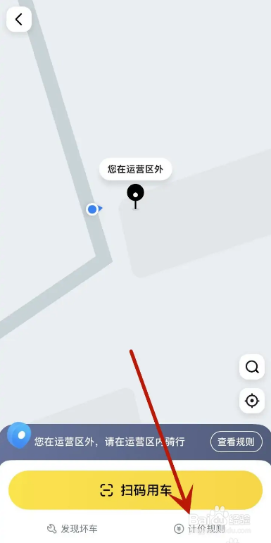 美团自行车收费价格是多少