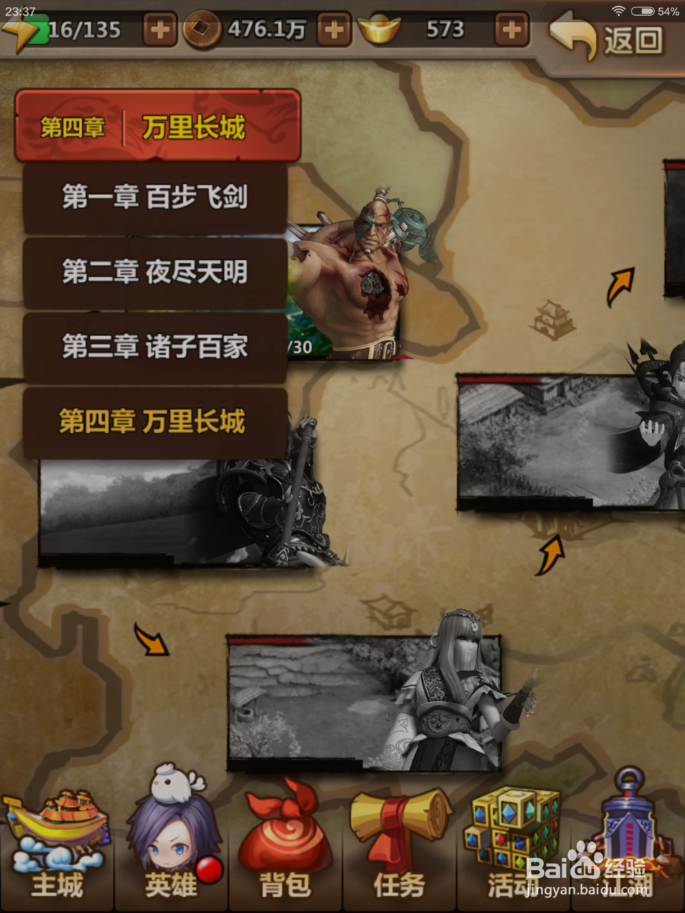 总结的一些新秦时明月手游的省钱小经验