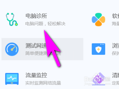 电脑如何解决无法打开office相关文档的问题