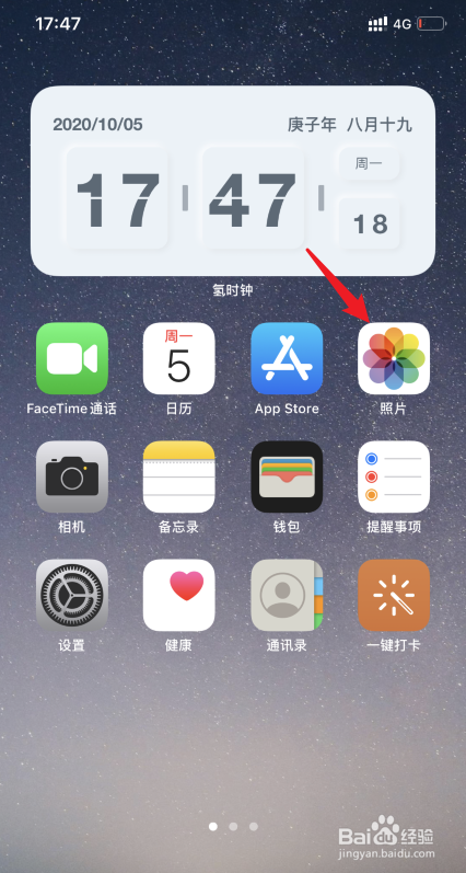 苹果ios14怎么将照片隐藏