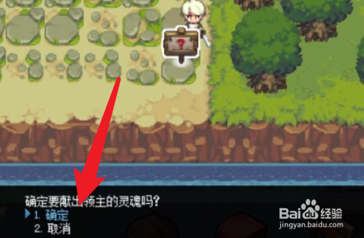 dnf像素勇士传说2.0向着像素最低端结局攻略