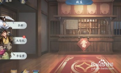 武林闲侠出海码头库房任务攻略3