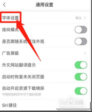 搜狗搜索如何设置阅读字体大小
