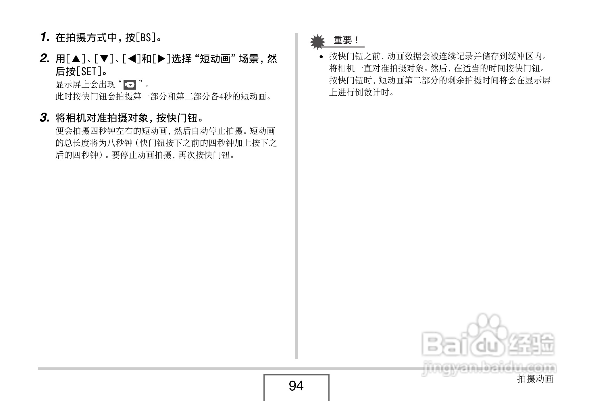 卡西欧EX-Z8数码相机使用说明书.pdf:[10]