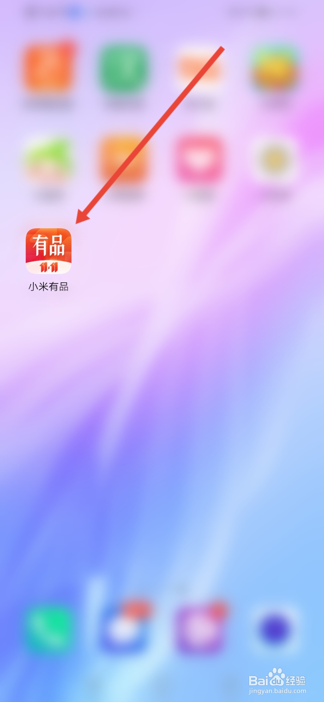 小米有品怎么设置WIFI下自动下载最新安装包