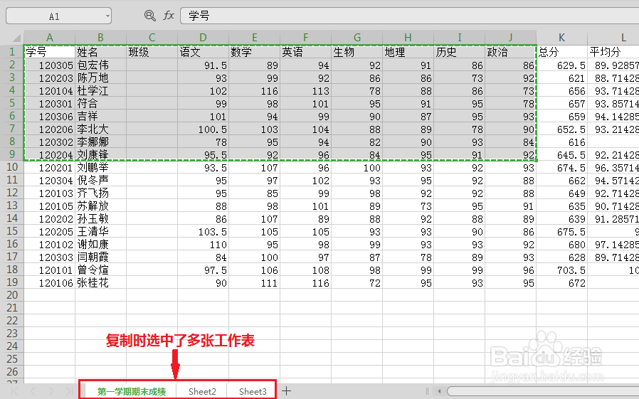 WPS表格无法粘贴信息怎么办