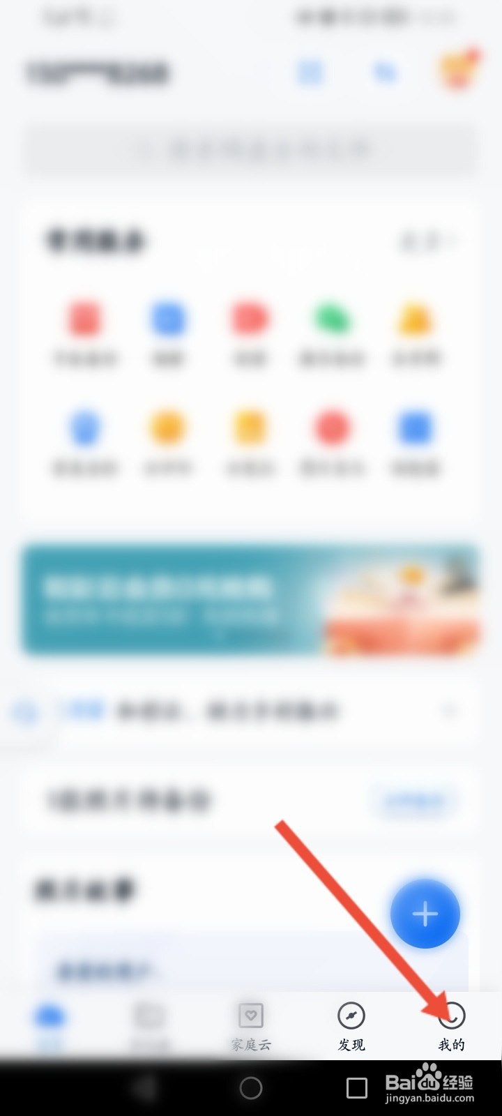 和彩云怎么查看登录记录