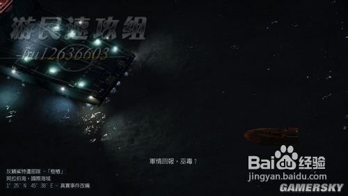 荣誉勋章：战士图文攻略7