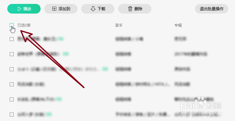 怎么清除QQ音乐的播放历史