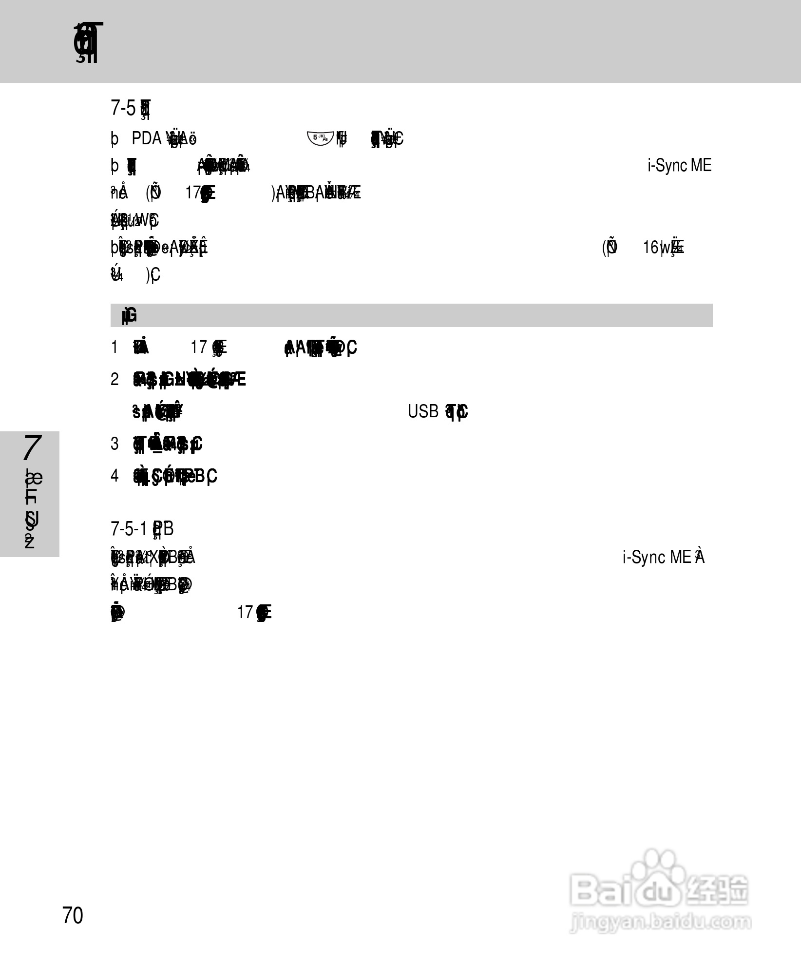 OKWAP A267手机说明书:[8]