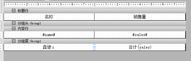 如何利用Grid++Report报表工具设计合计功能表格