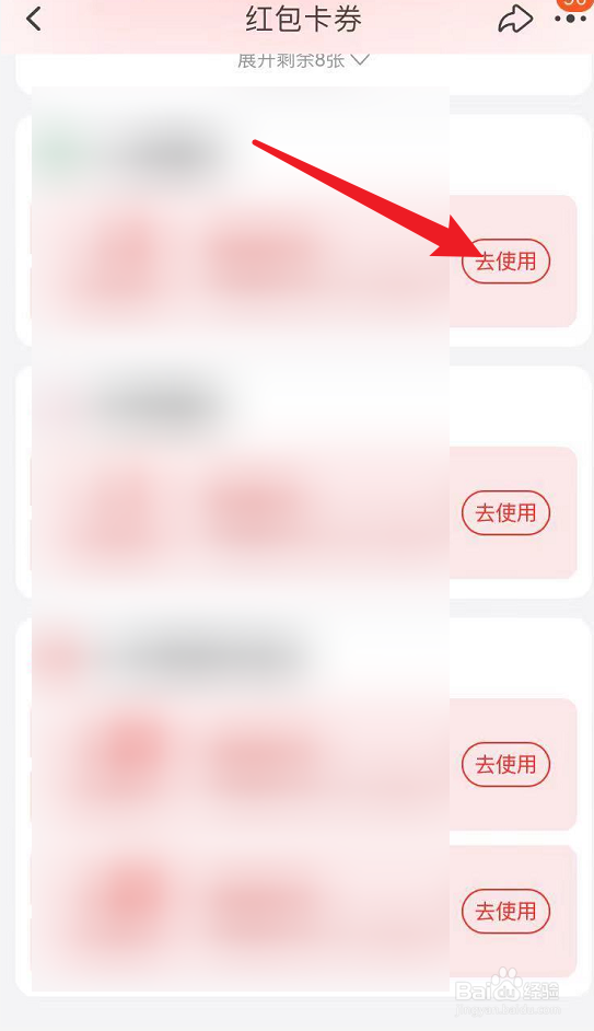 淘宝红包失效怎么挽回