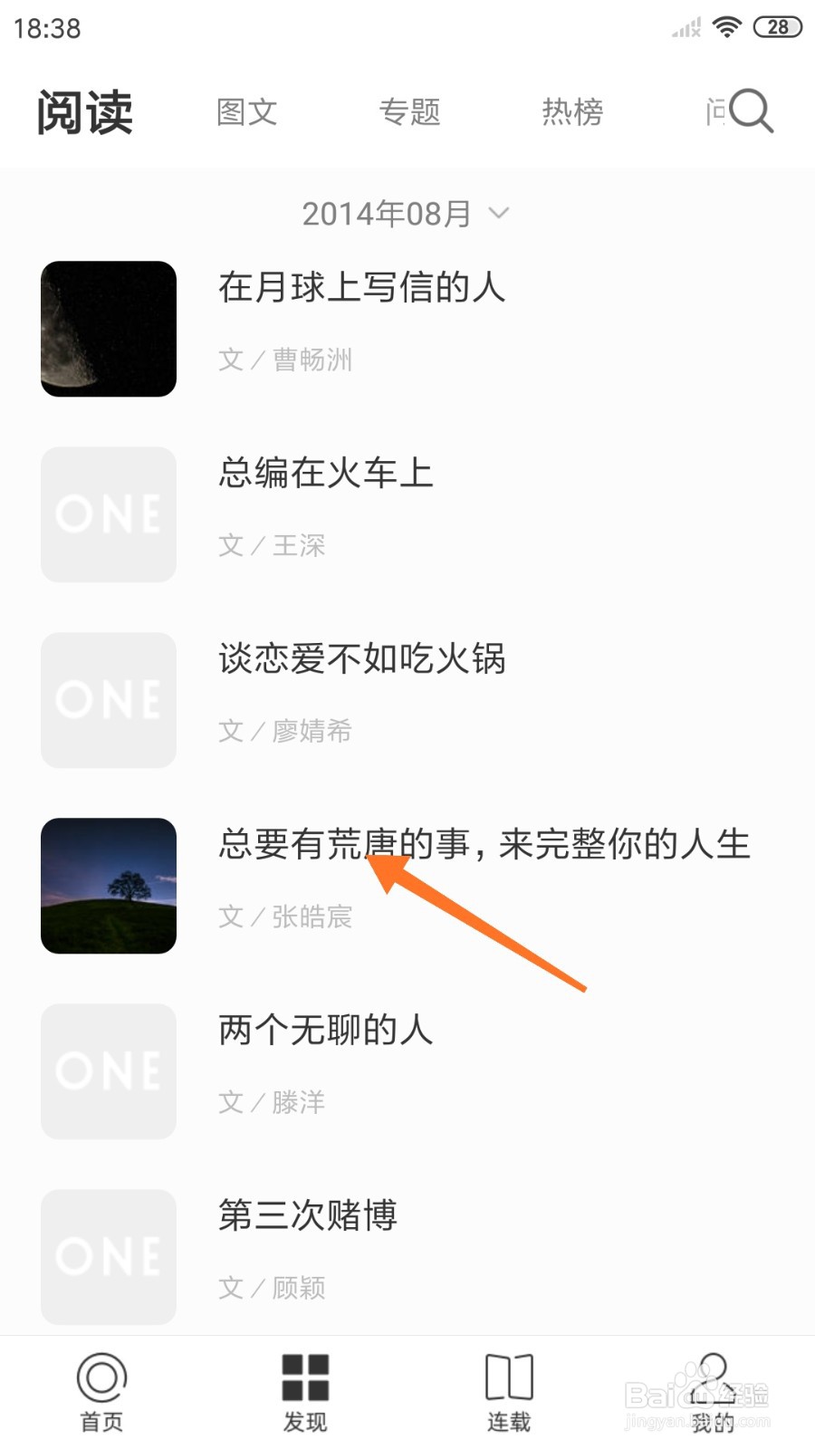 一个中怎么查看总要有荒唐的事