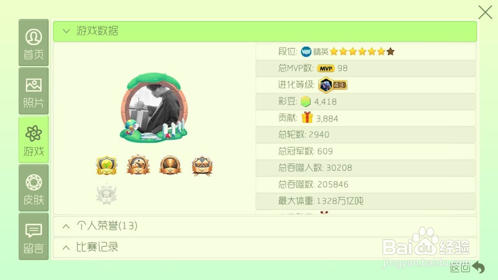 球球大作战5.0版本更新介绍！