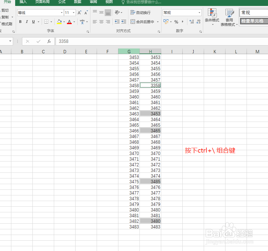 Excel 5个超级实用的小技巧
