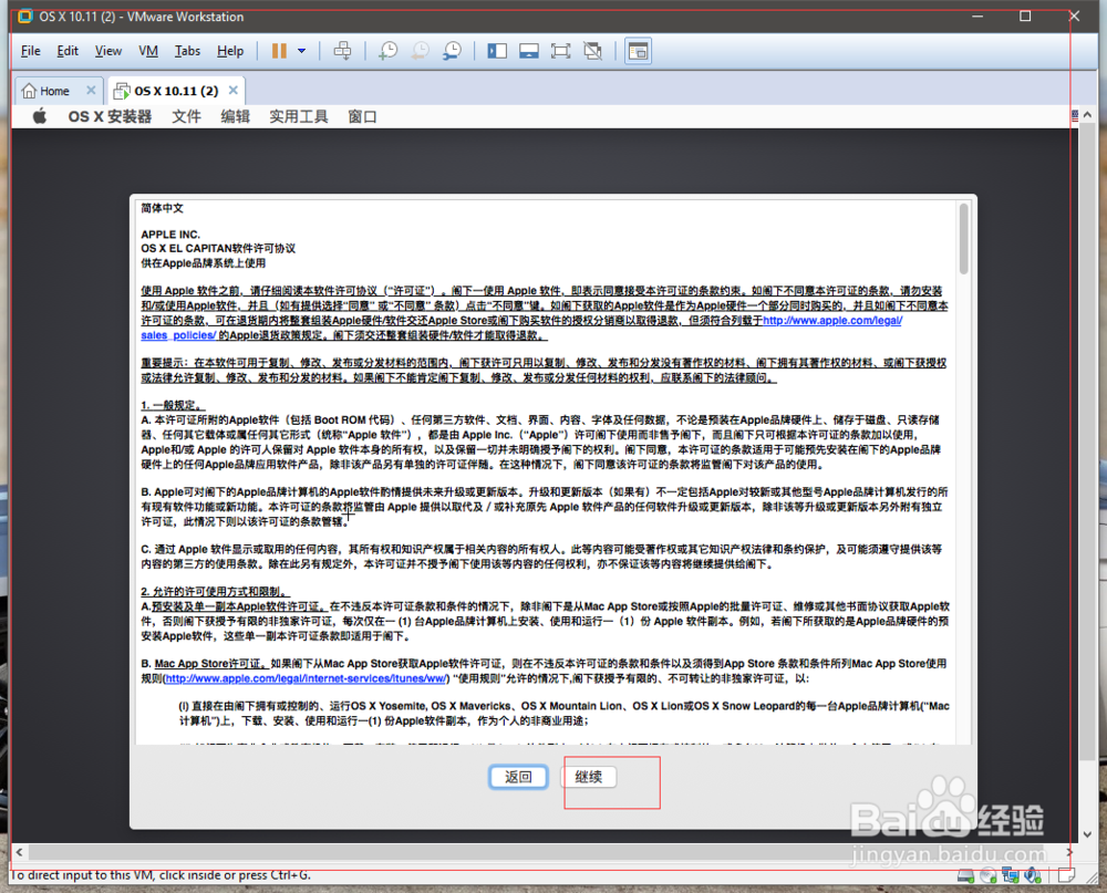 VMware 12 如何安装Mac OS X 10.11苹果系统