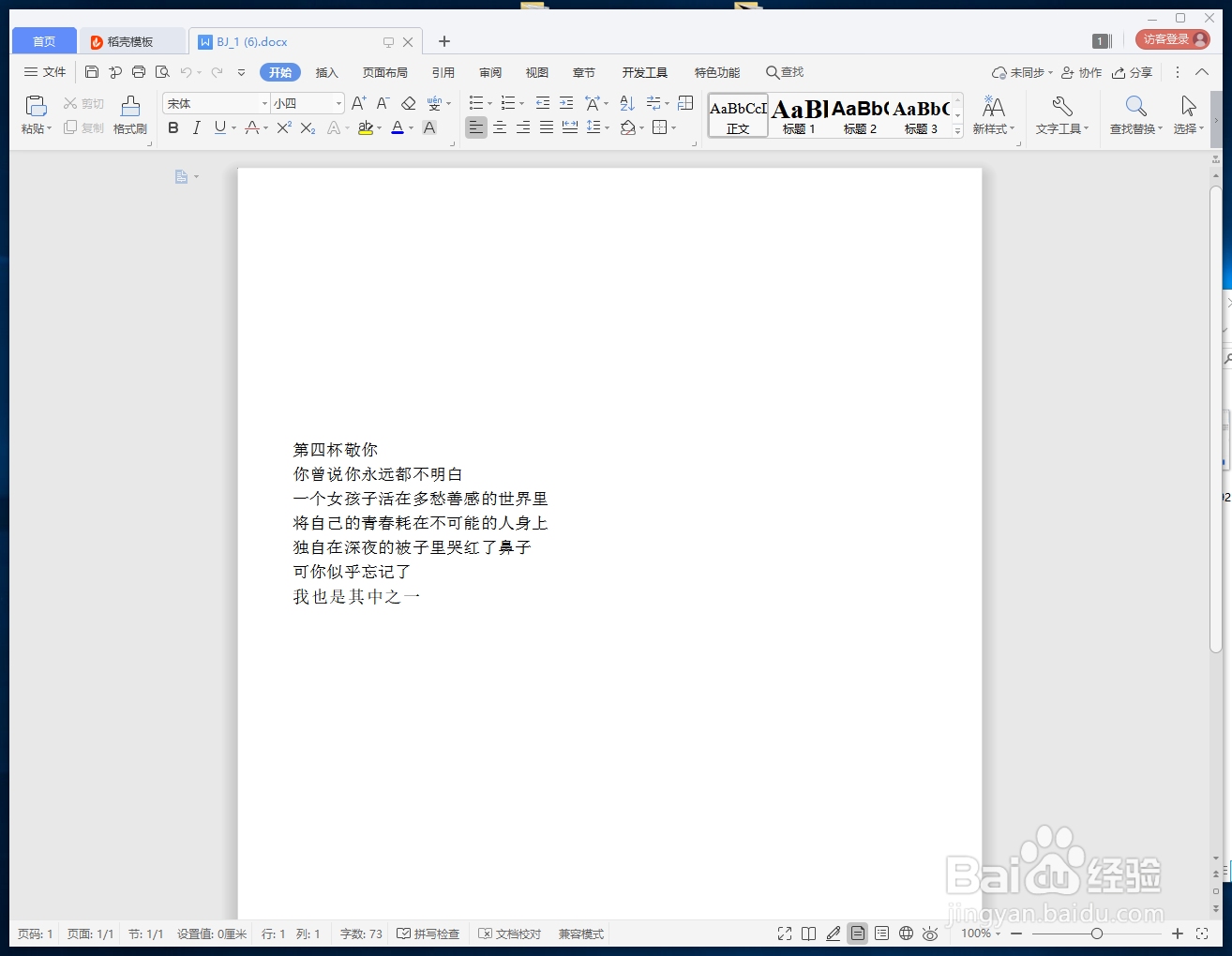 怎么识别图片中的文字？