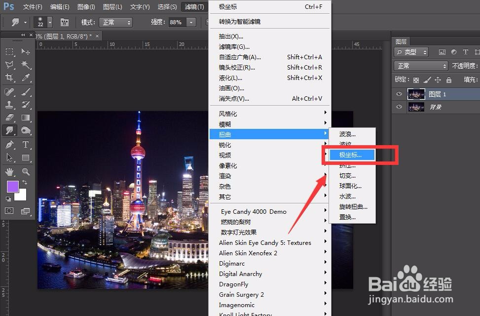 photoshop怎么制作球形图片