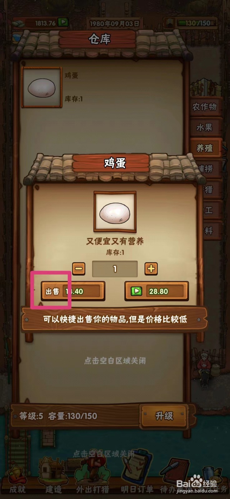 外婆的小农院鸡蛋怎么出售