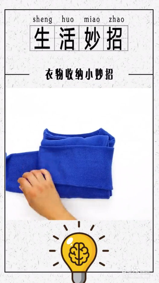 衣物收纳小妙招