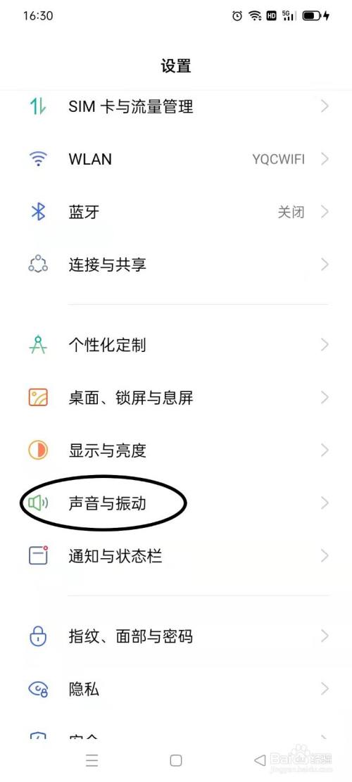 oppo手机怎么设置铃声?