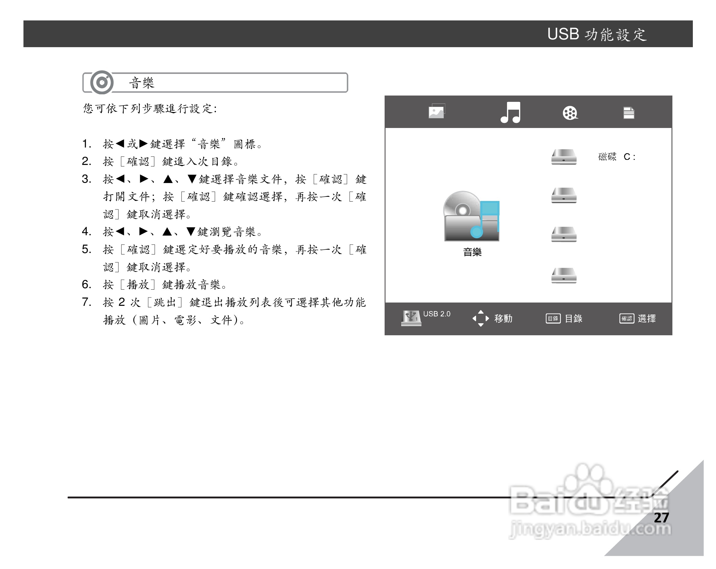 声宝EM-42LE05D型多媒体液晶显示器说明书:[3]