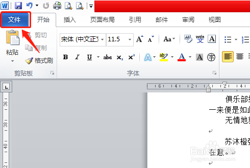 怎样打印文档速度快又省墨呢