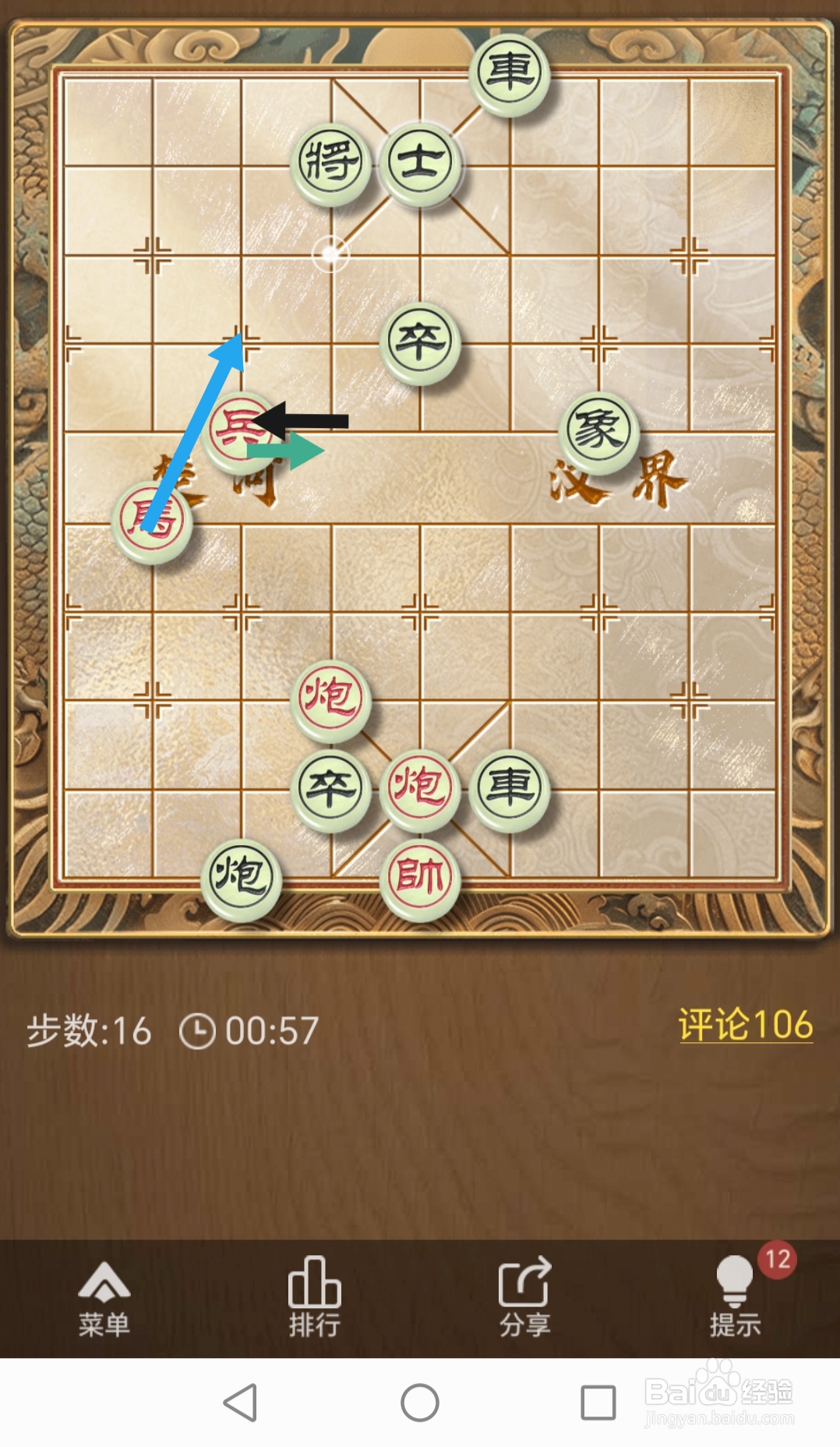 天天象棋残局挑战第397期怎么过关