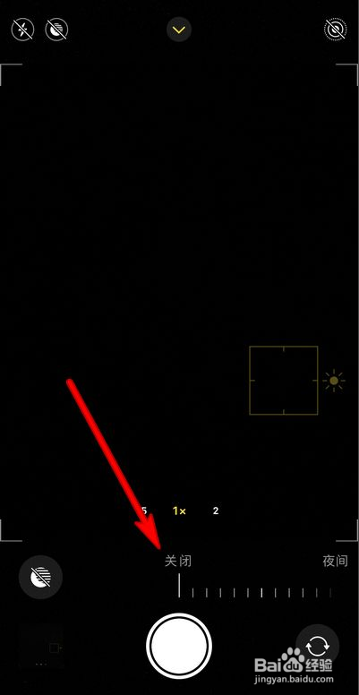 苹果iphone13拍照如何关闭夜间模式