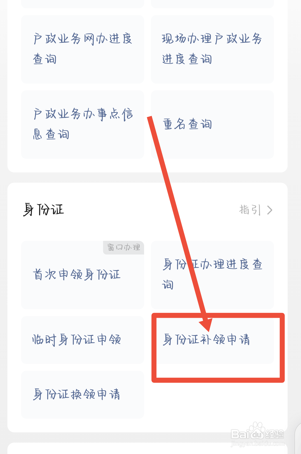 老人身份证丢了怎么补办