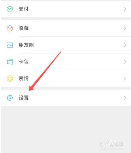 如何设置微信来电铃声？