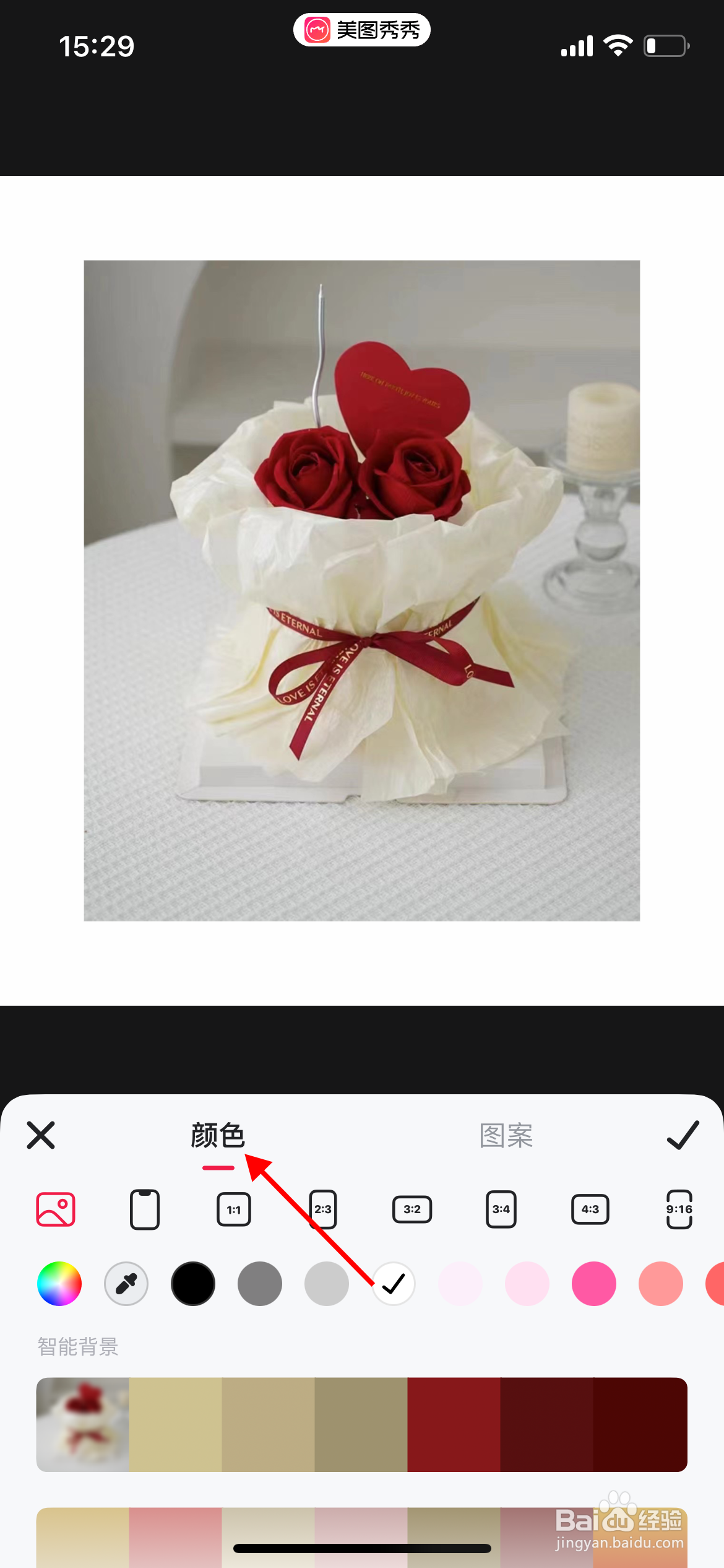 美图秀秀怎么编辑修改图片背景颜色