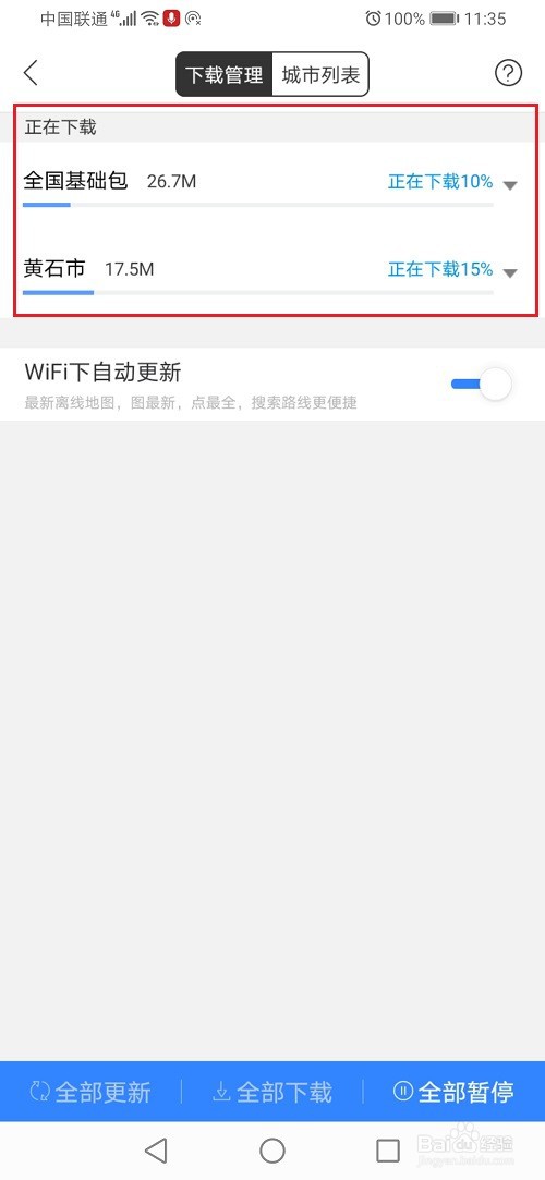 百度地图怎么下载离线地图