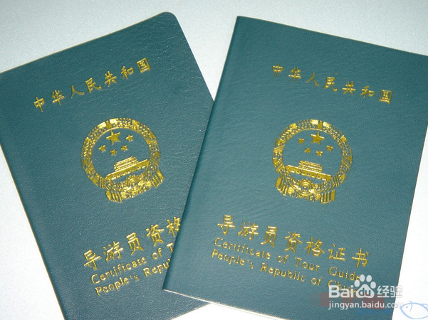 省钱的旅行要带好哪些证件呢