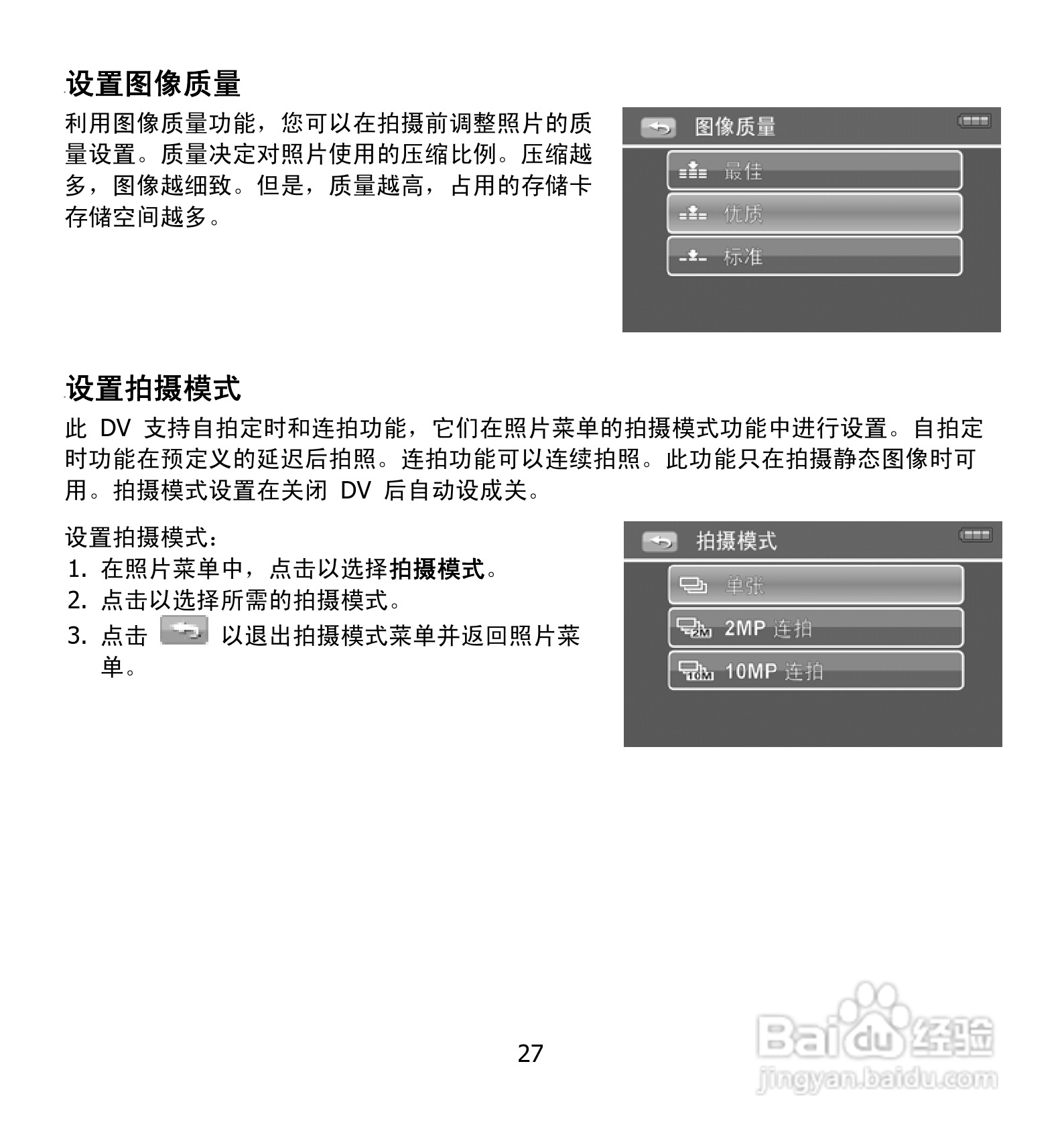 海尔DV-E50G数码摄相机说明书:[3]