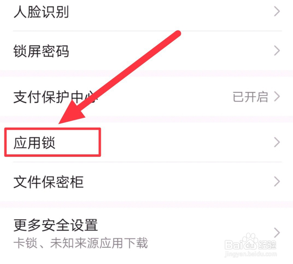 华为怎么设置加密相册