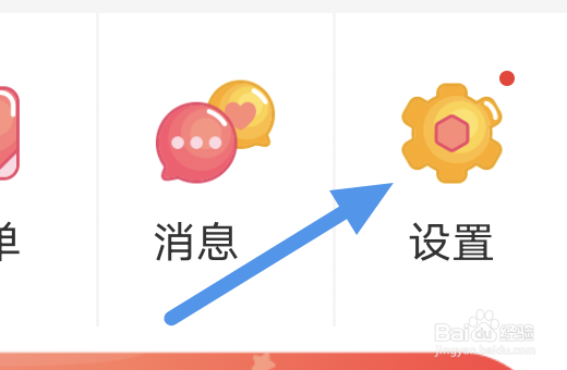 知音漫客app怎样进行网络测试操作