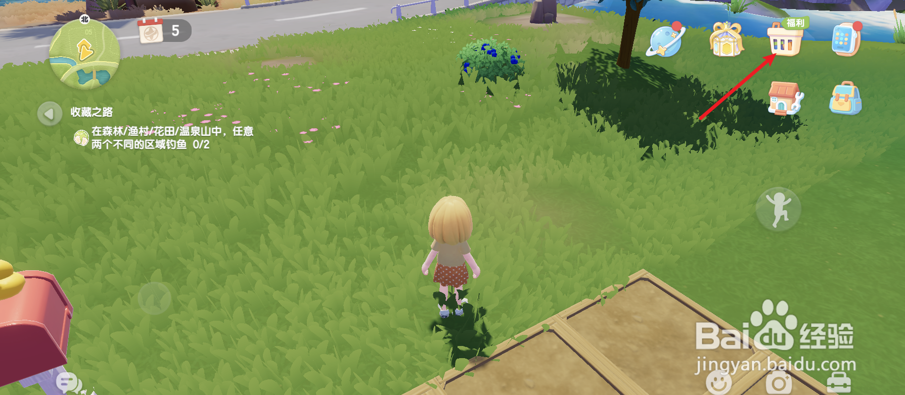 心动小镇怎样购买户外套装