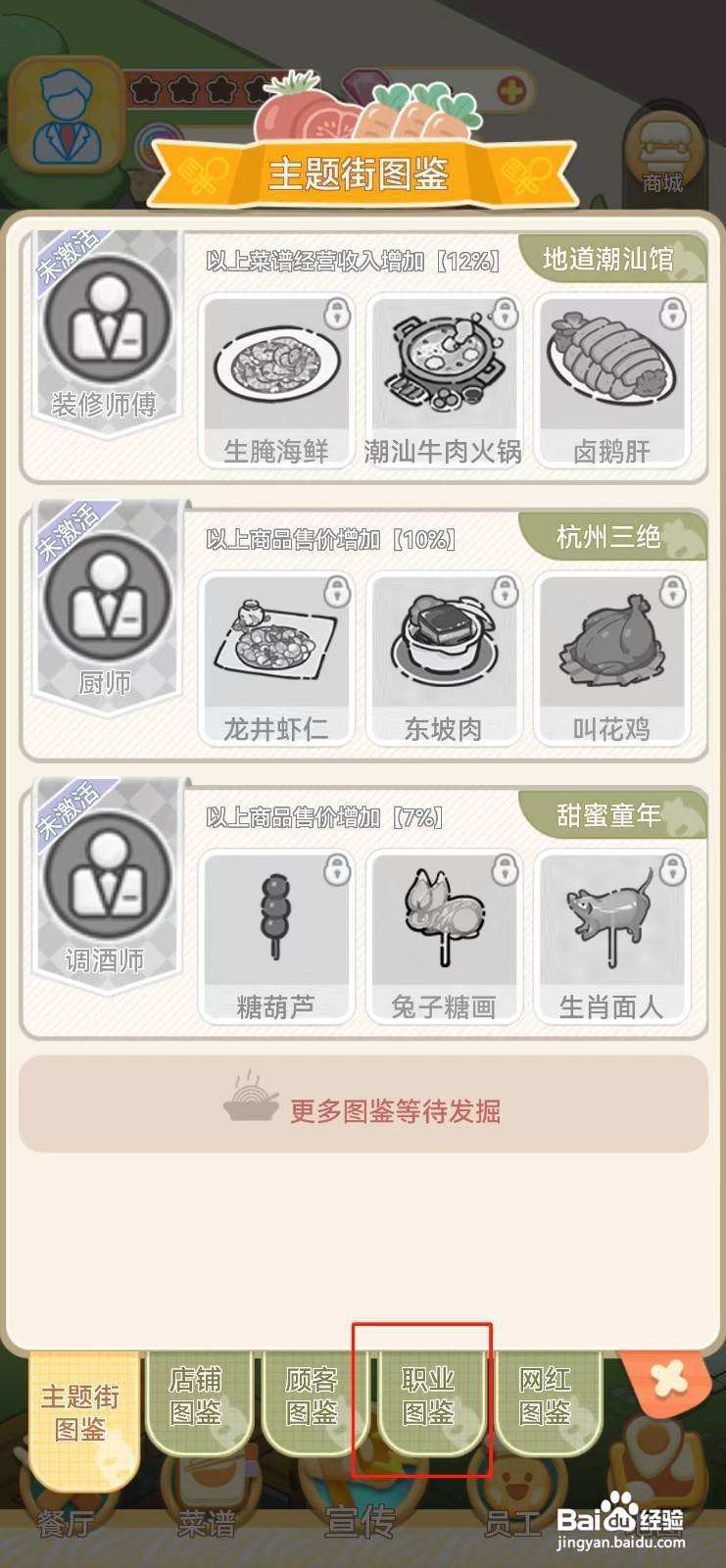 美味连连如何查看小兰的移速