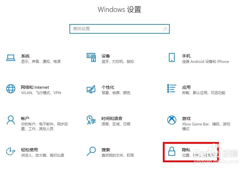 如何清除 Windows 10 位置缓存
