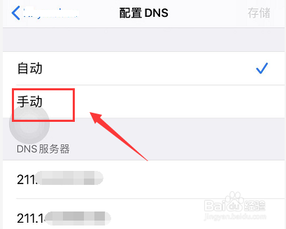 iPhone手机Apple ID登录不了怎么办