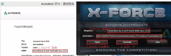BIM Revit2019软件安装教程