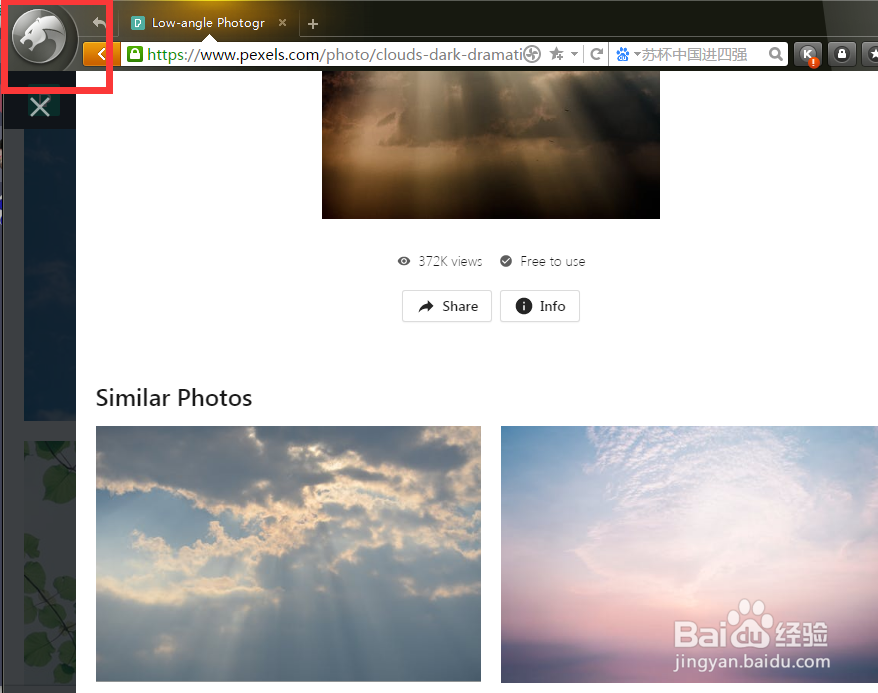如何使用猎豹浏览器的任务管理器？