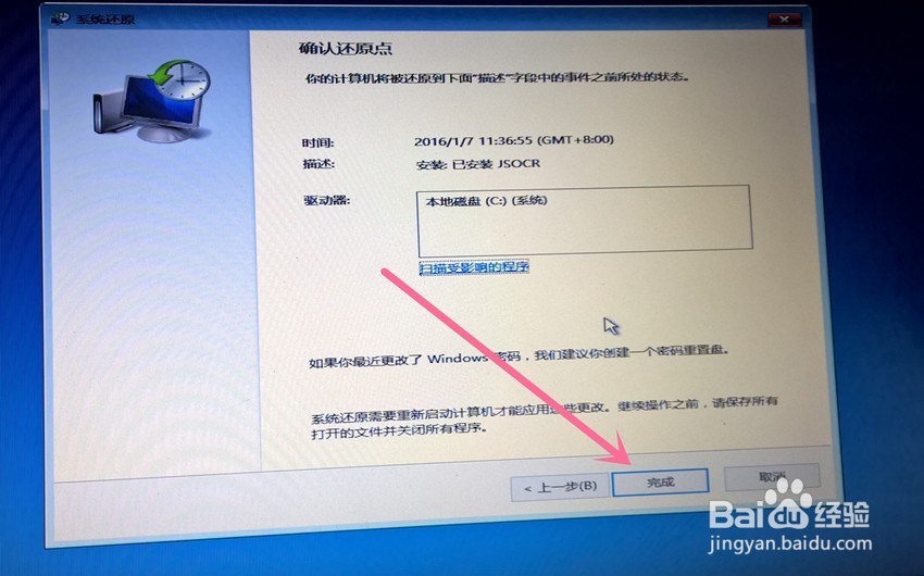 怎么解决电脑无法进入系统