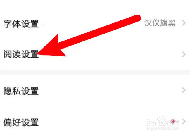 起点读书怎么开启本章说功能