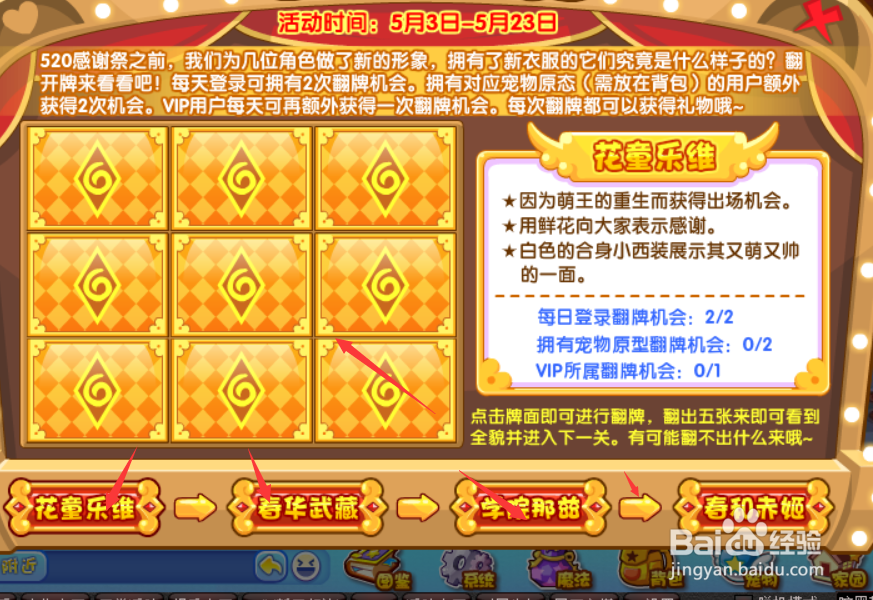 洛克王国它们的新装活动