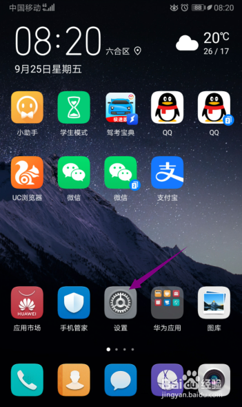 华为手机怎么开启蓝牙共享网络