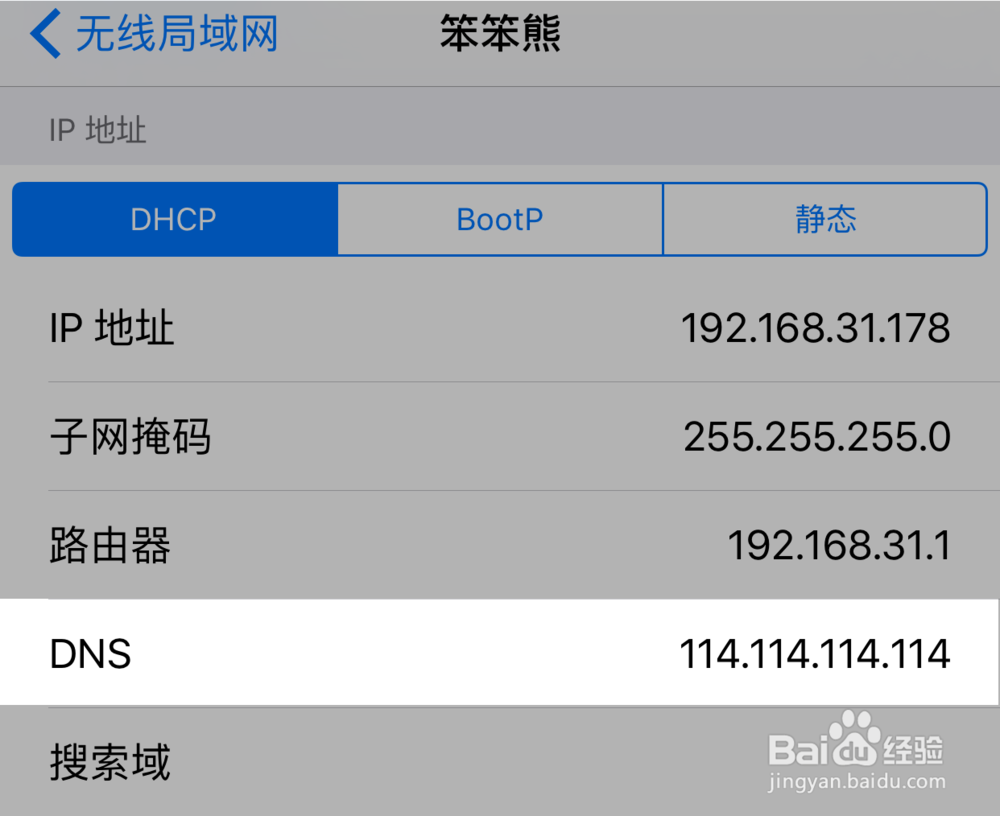 苹果iPhone6S、苹果6S App Store打不开怎么办