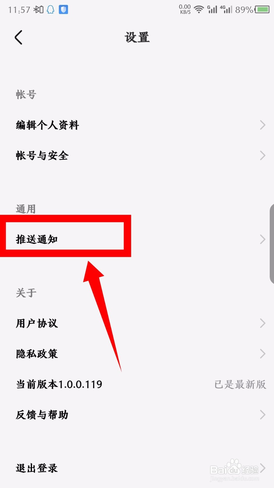 快手小剧场追鸭APP怎么关闭作品更新通知